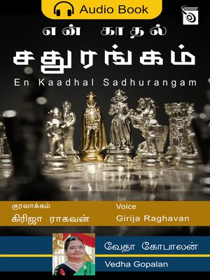 cover image of En Kaadhal Sathurangam